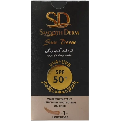 کرم ضد آفتاب رنگ بژ روشن مناسب پوست‌های چرب SPF 50 اسموت درم